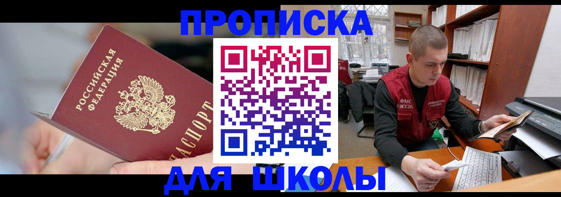 прописка гарантия в Новоуральске