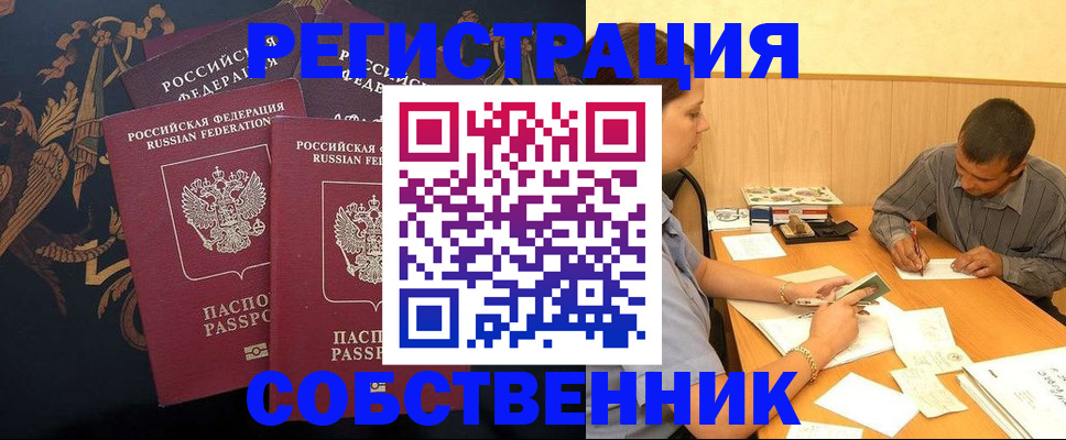 прописка поиск в Новоуральске