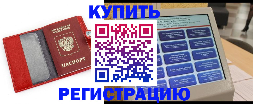 прописка для школы в Новоуральске