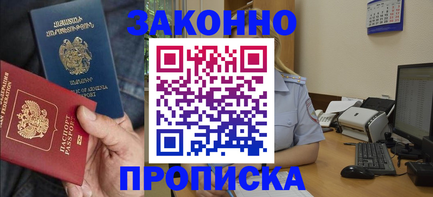 временная прописка в Новоуральске