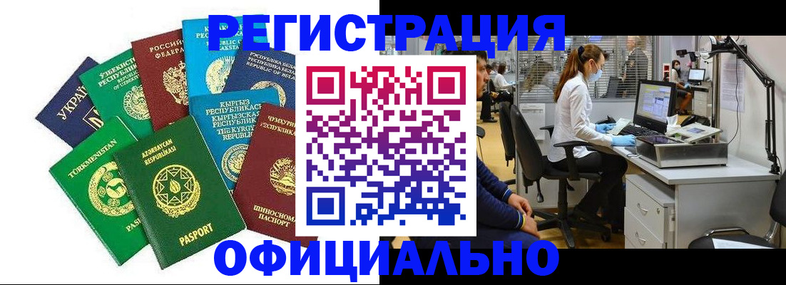 прописка для военкомата в Новоуральске